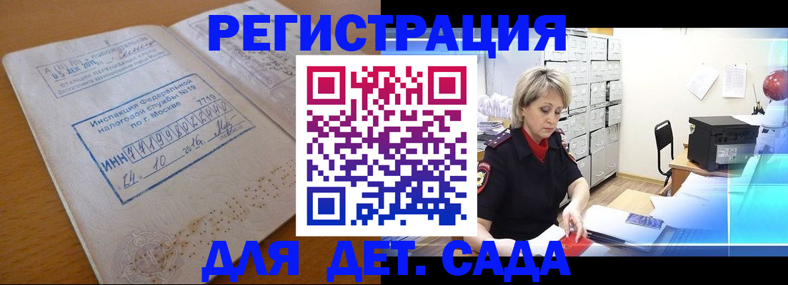 временная регистрация в квартире в Глазове