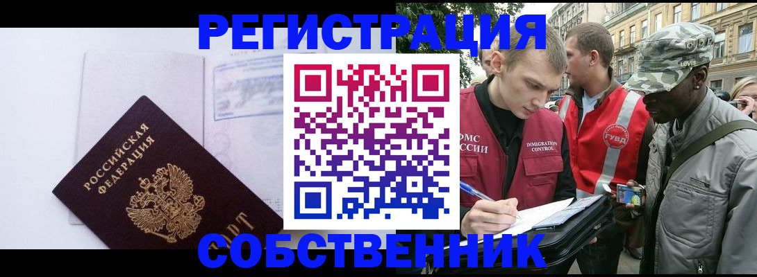 временная прописка в Глазове