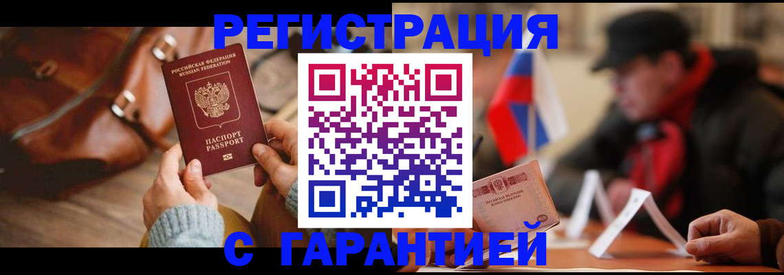 прописка ребенка в Глазове