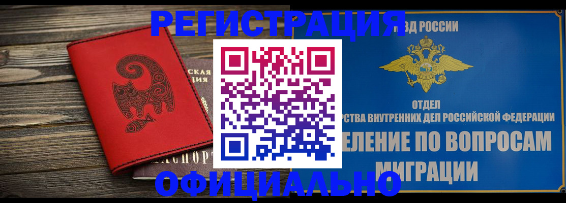 прописка регистрация в Глазове
